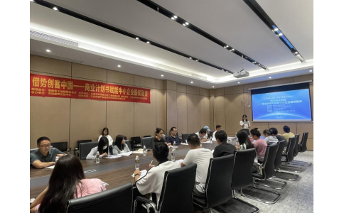 三亞開展商業(yè)計劃書培訓 助推企業(yè)提升投融資對接能力