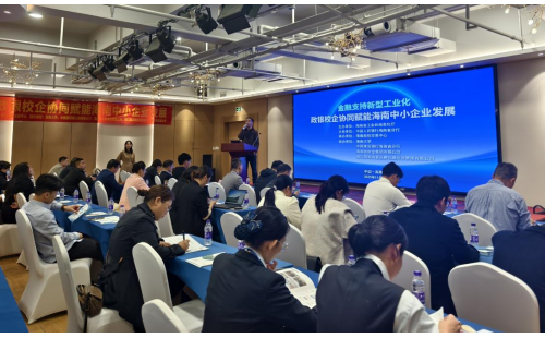 2025年11月21日，“金融支持新型工...